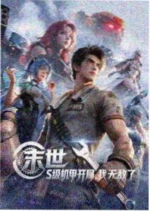 星海苍穹 动漫免费